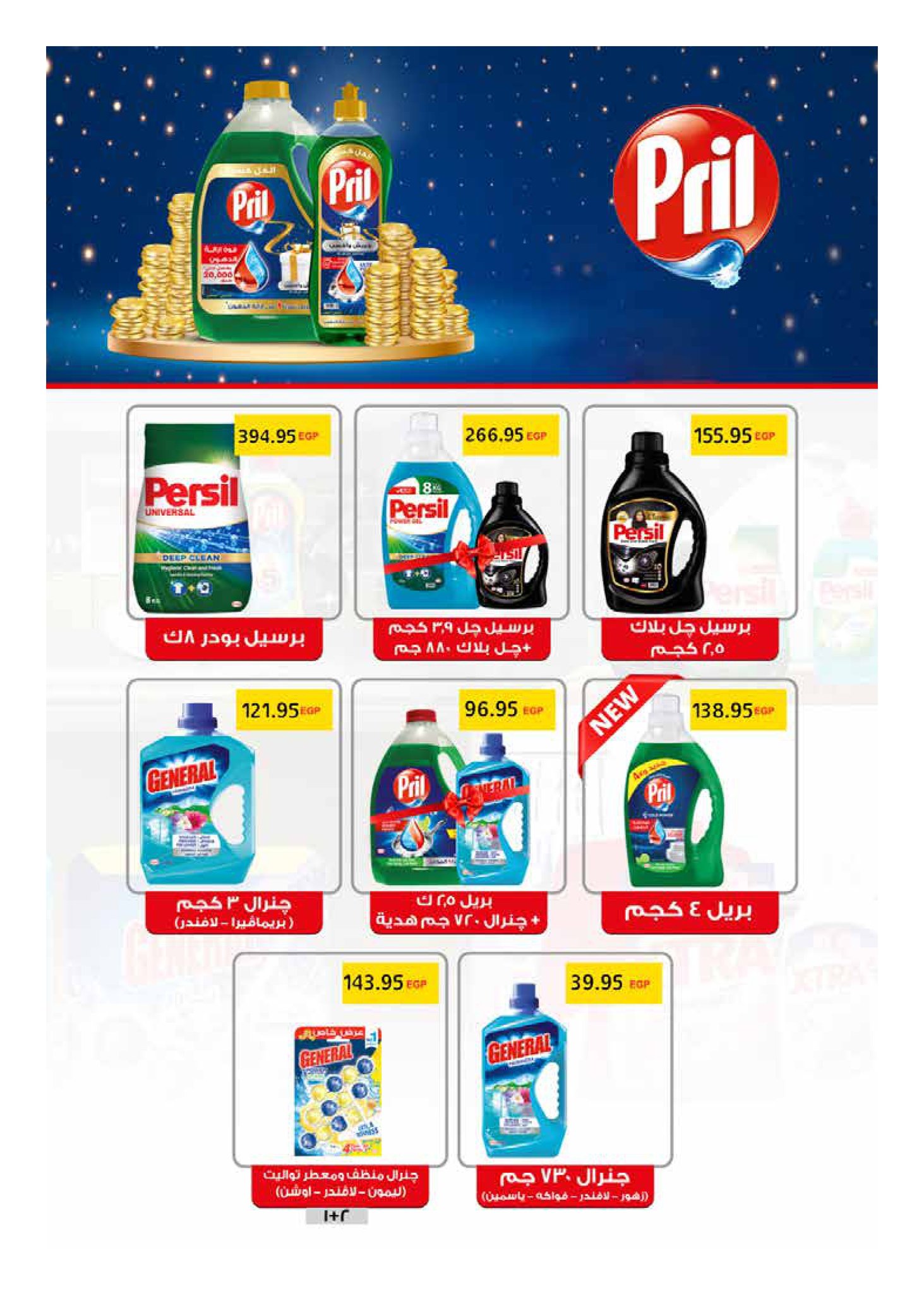 hyper-one offers from 25jan to 5feb 2025 عروض هايبر وان من 25 يناير حتى 5 فبراير 2025 صفحة رقم 39